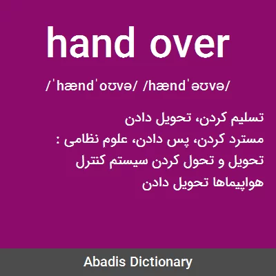 معنی hand over
